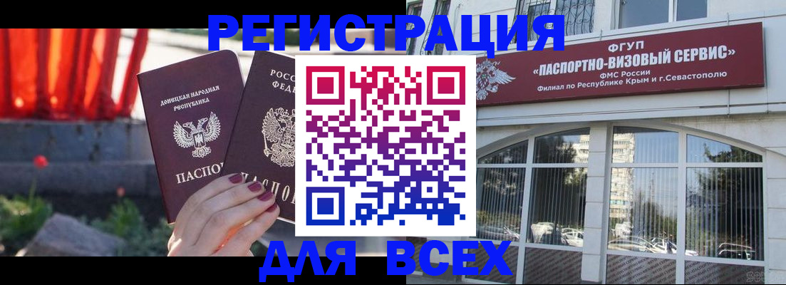 прописка паспорт в Вяземском