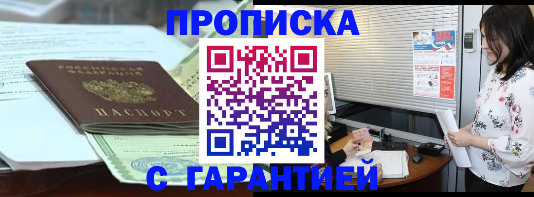 прописка паспорт в Вяземском