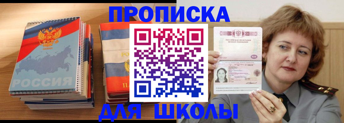 регистрация в Вяземском