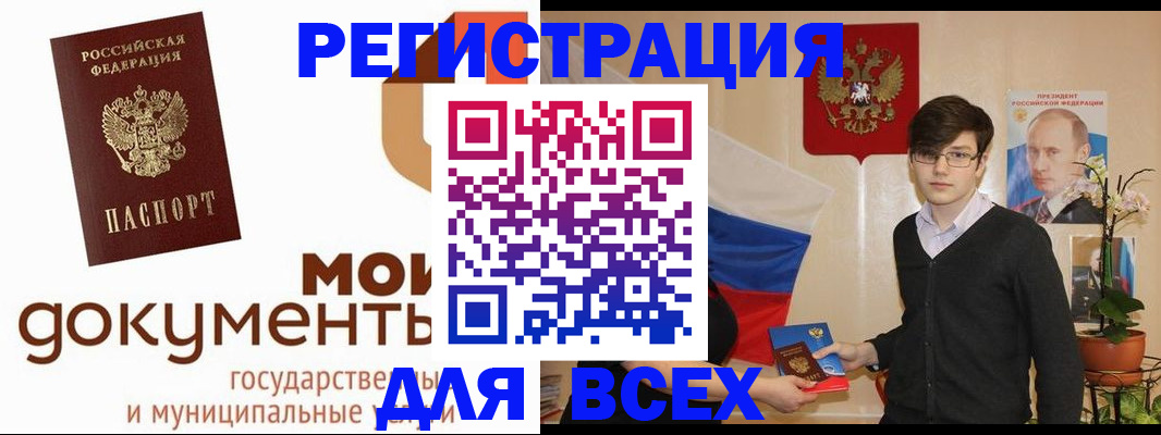 временная регистрация адрес в Вяземском