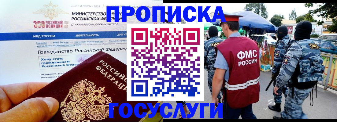 прописка иностранных граждан в Вяземском