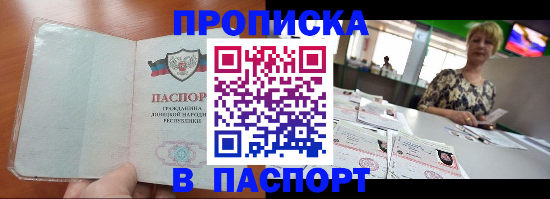 прописка в квартире в Вяземском