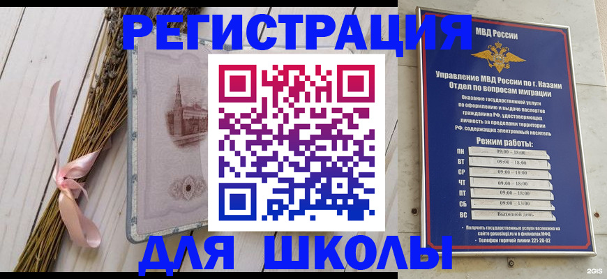 временная регистрация адрес в Вяземском