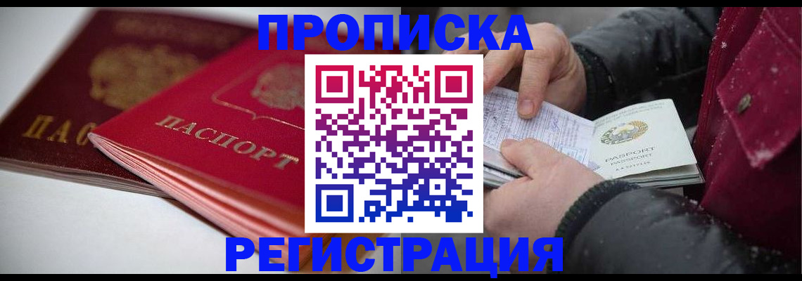 прописка иностранных граждан в Вяземском