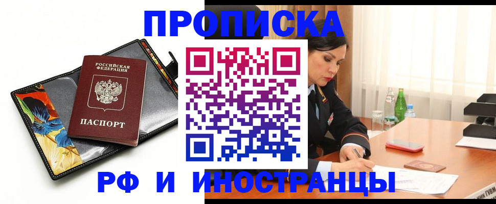 прописка паспорт в Вяземском