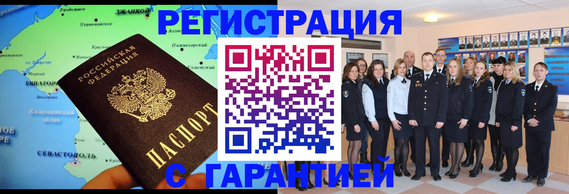прописка регистрация в Вяземском