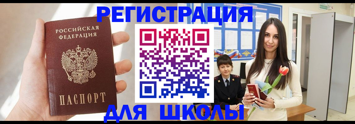 купить прописку в Вяземском